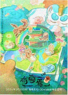 动画电影观众年龄分析配图