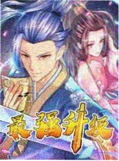 慢综艺向往的山野更新海报
